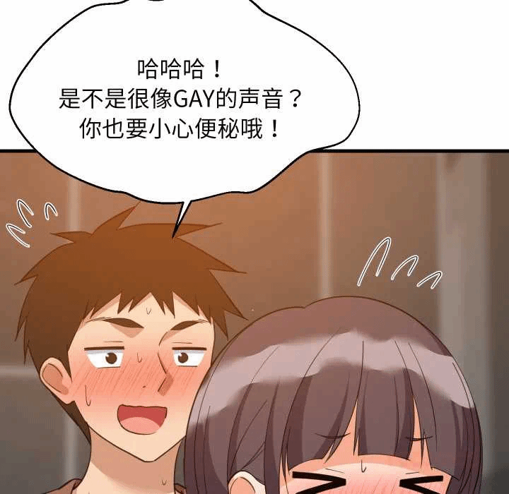 第78话 第 81 页