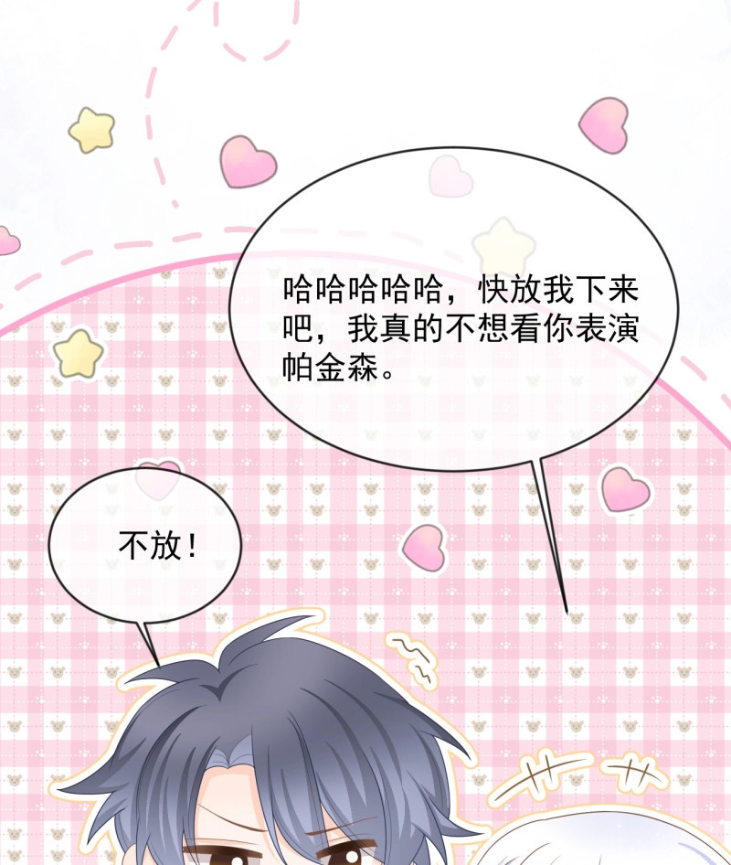 第127话 从未有过的心情 第 52 页