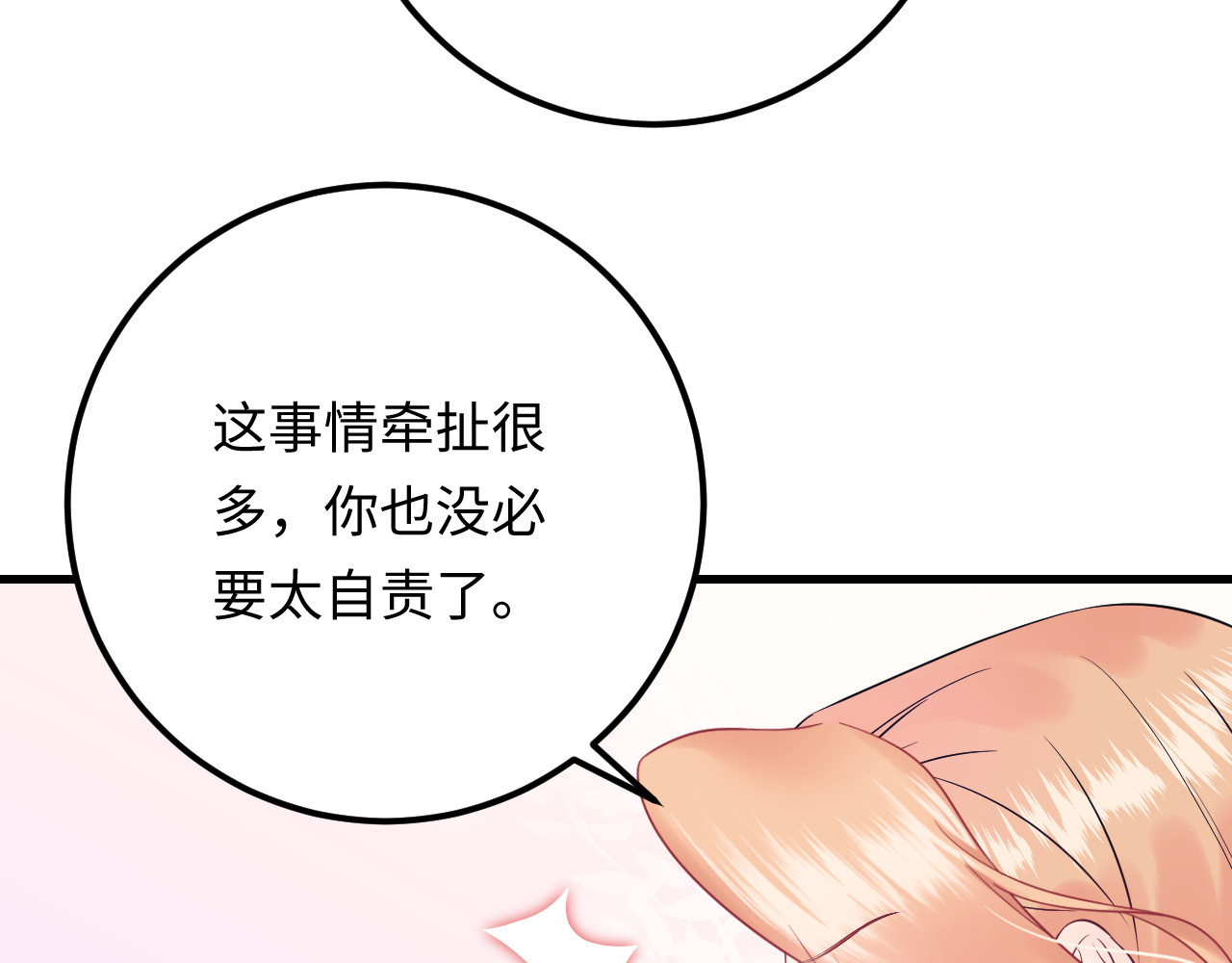 第128话 我更嫉妒唐希霆了 第 56 页