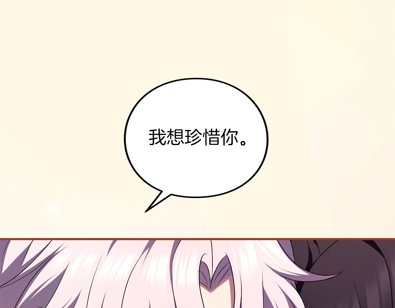 第57话 名字 第 74 页