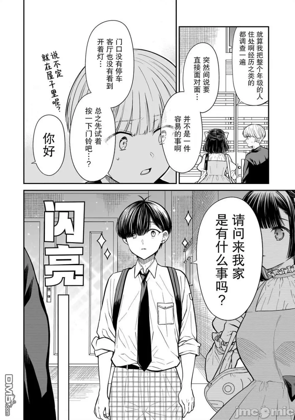 第16话 第 4 页