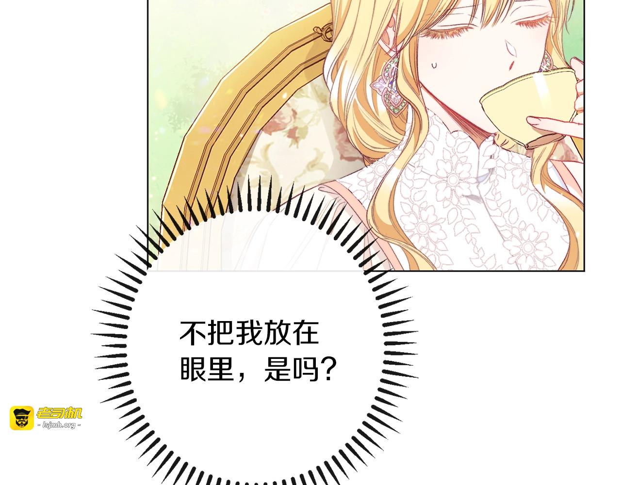第39话 明争暗斗 第 101 页