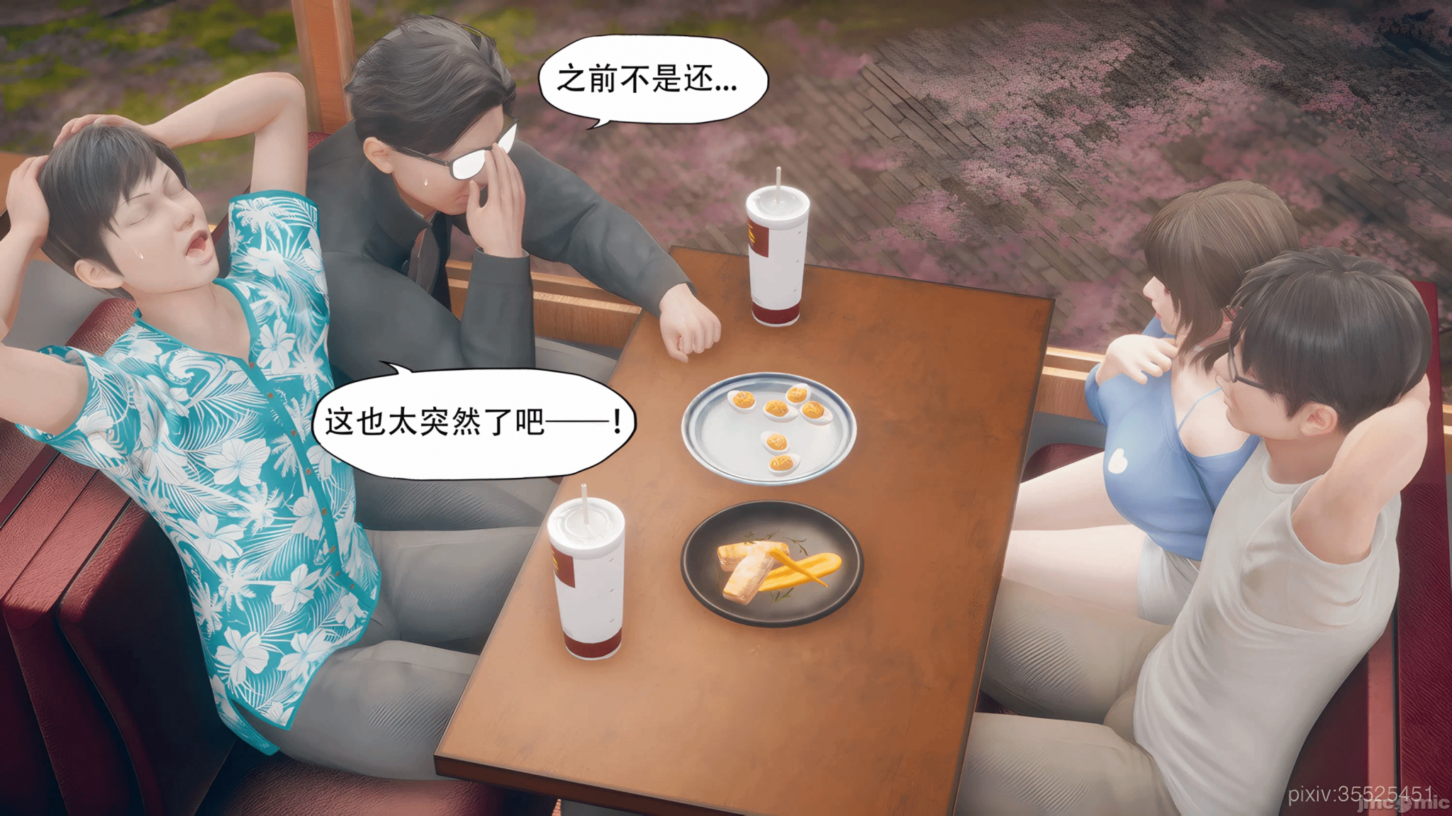 第一话 第 26 页