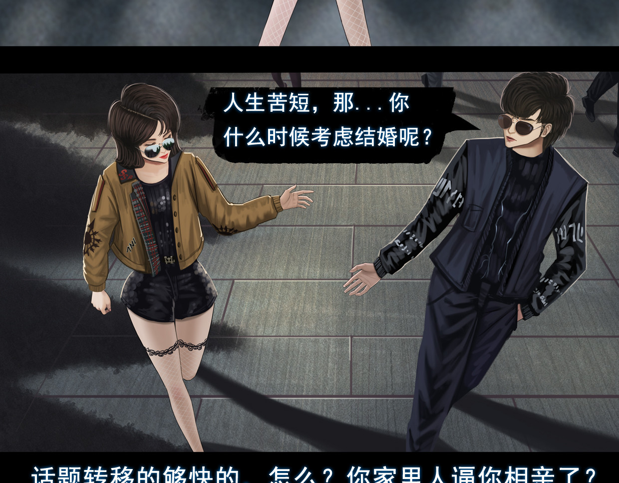 第二集3  “线型密码” 第 16 页