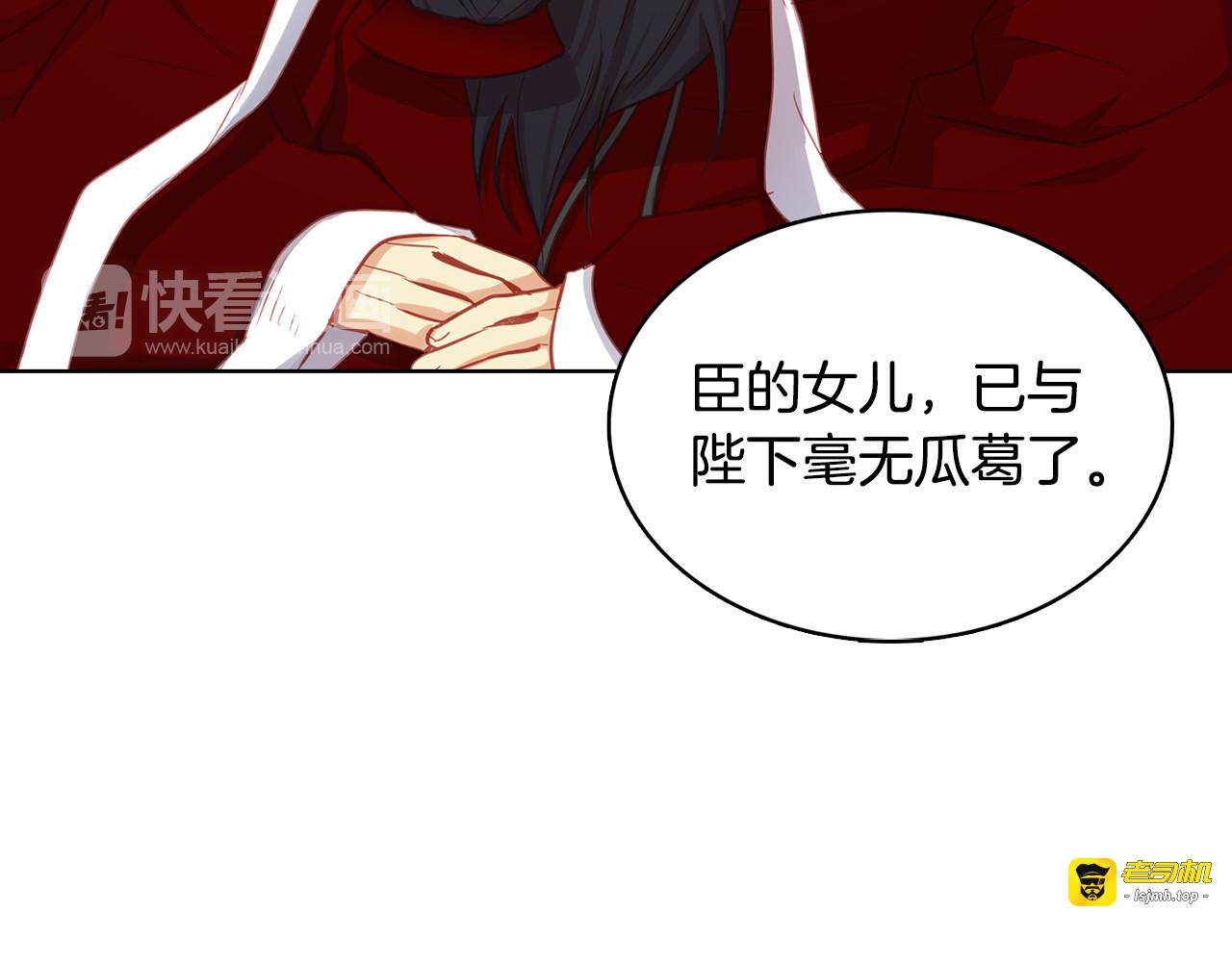 第67话 不敢置信 第 51 页
