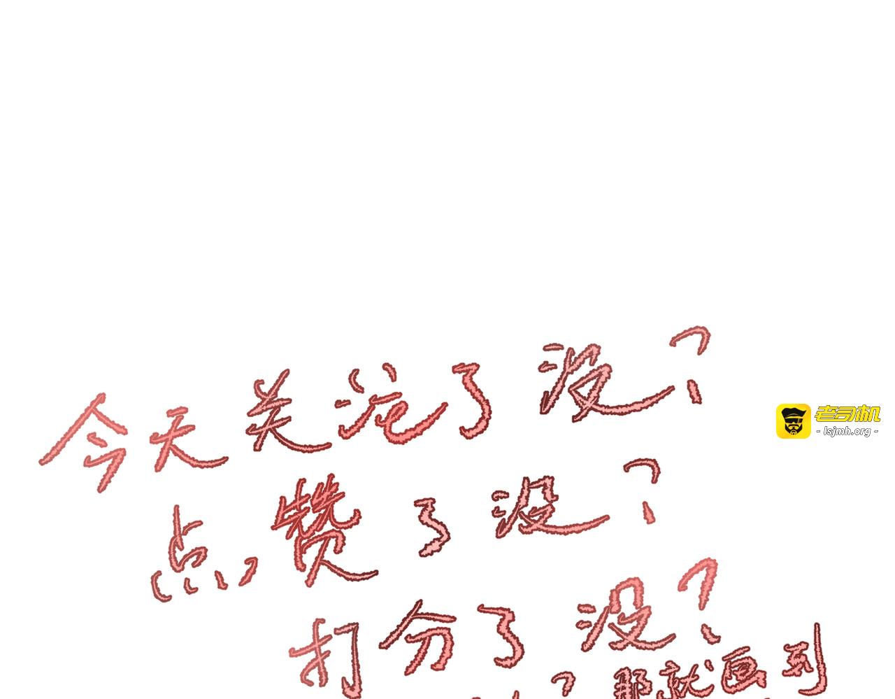 6-老婆一个比一个凶 第 53 页