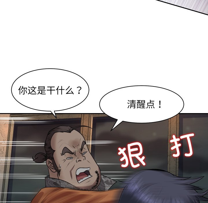 第5话 第 128 页