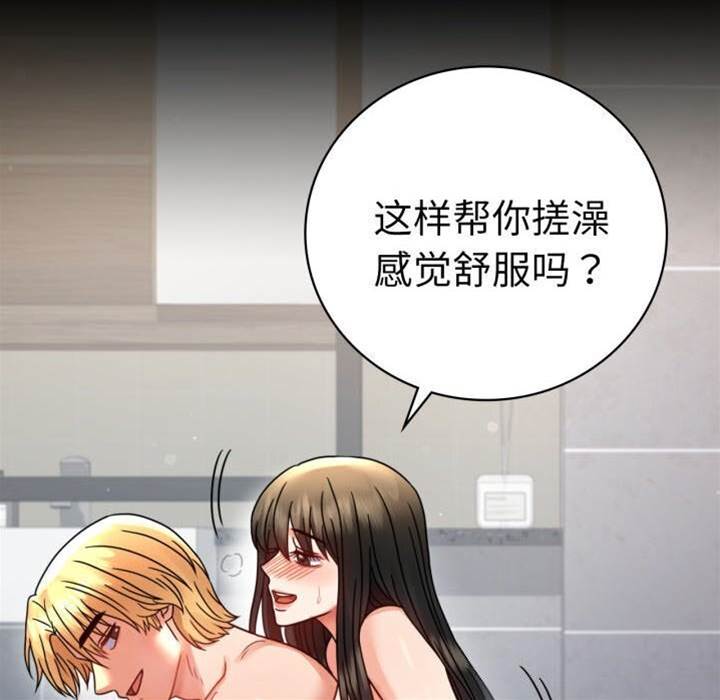 第58话 第 22 页