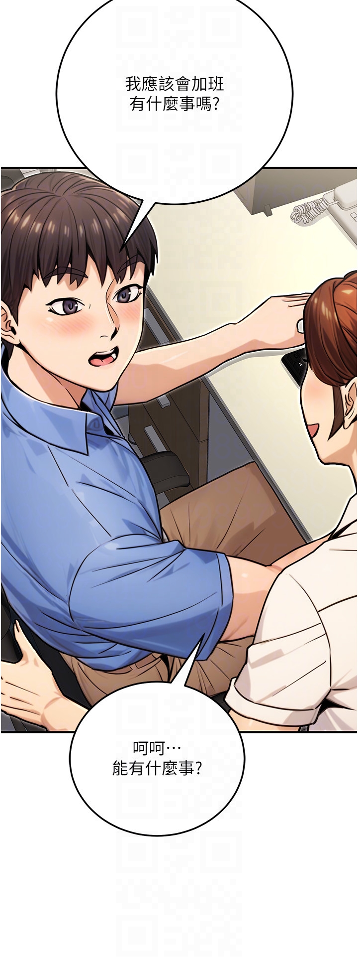 第27话 - 这也是贊助任务吗?♥ 第 26 页