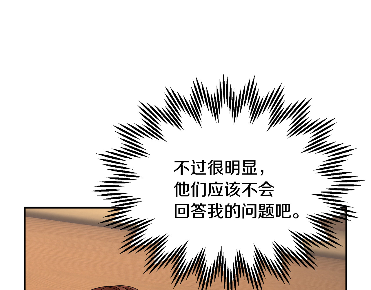 第95话 被监禁 第 138 页