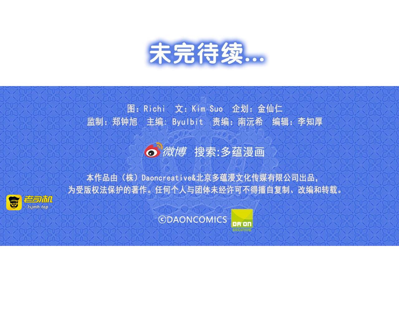 第25话 狼的故事 第 117 页