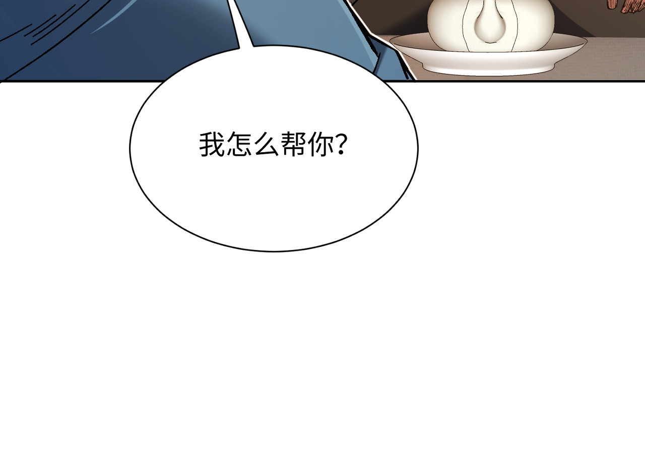第29话 第 50 页