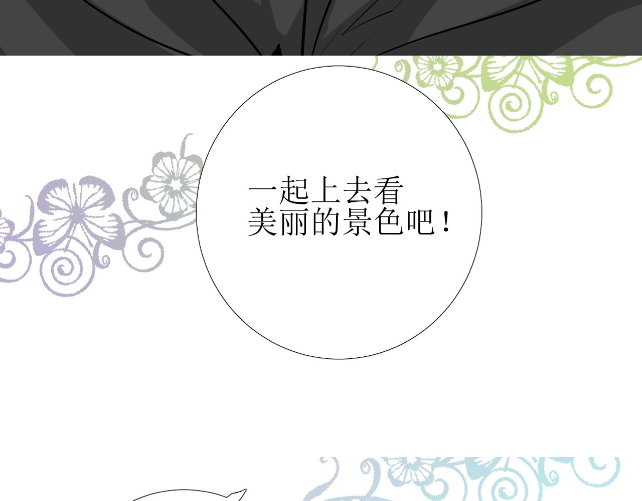 第74话 误会大了！ 第 128 页