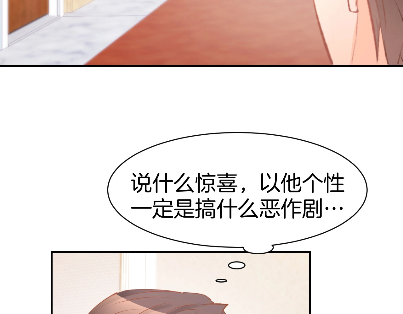 第39话 共舞一曲 第 20 页