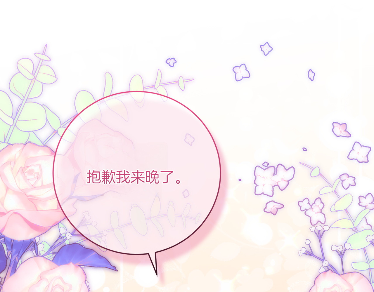 第145话 惊艳全场 第 66 页