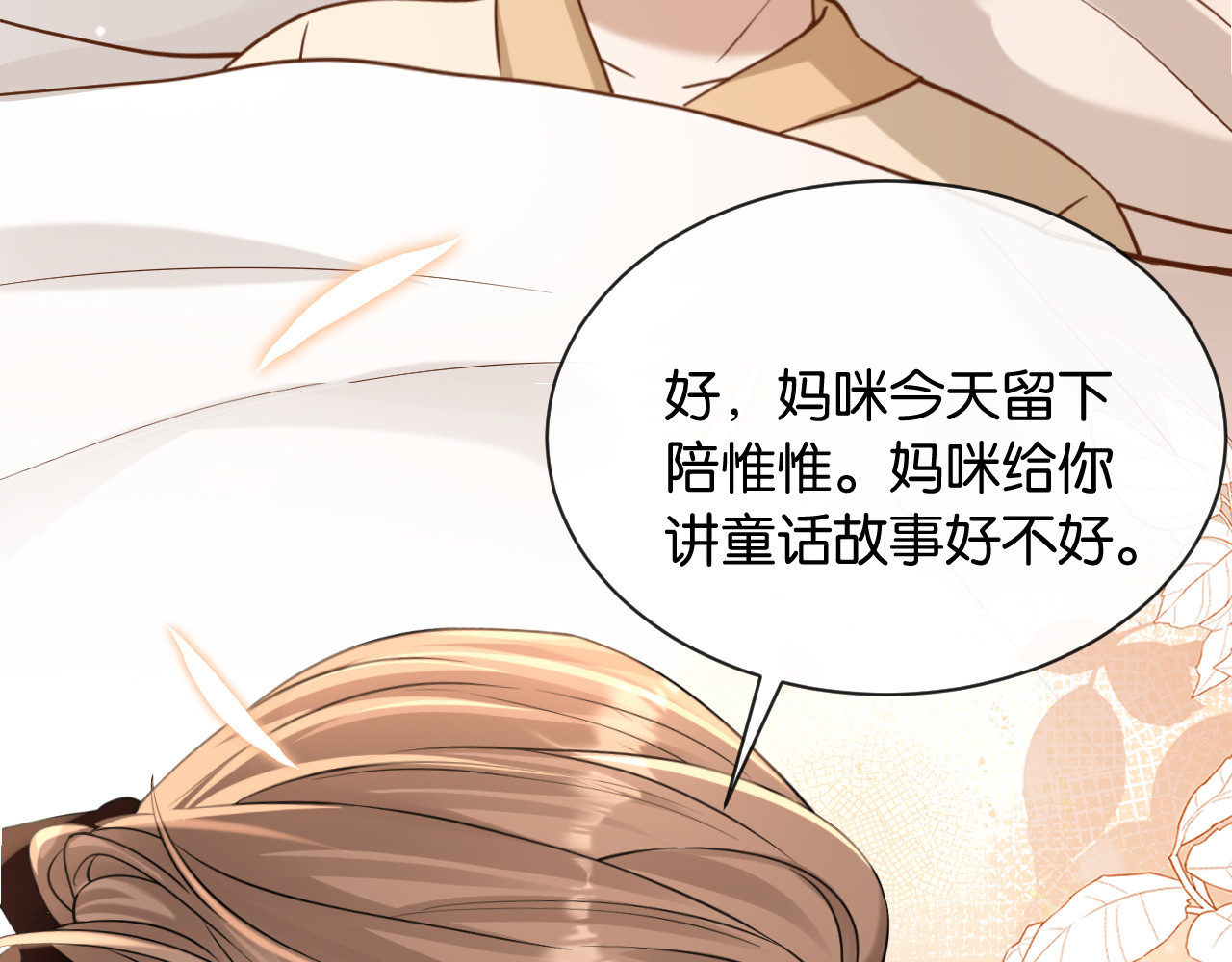 第19话 余情未了 第 36 页
