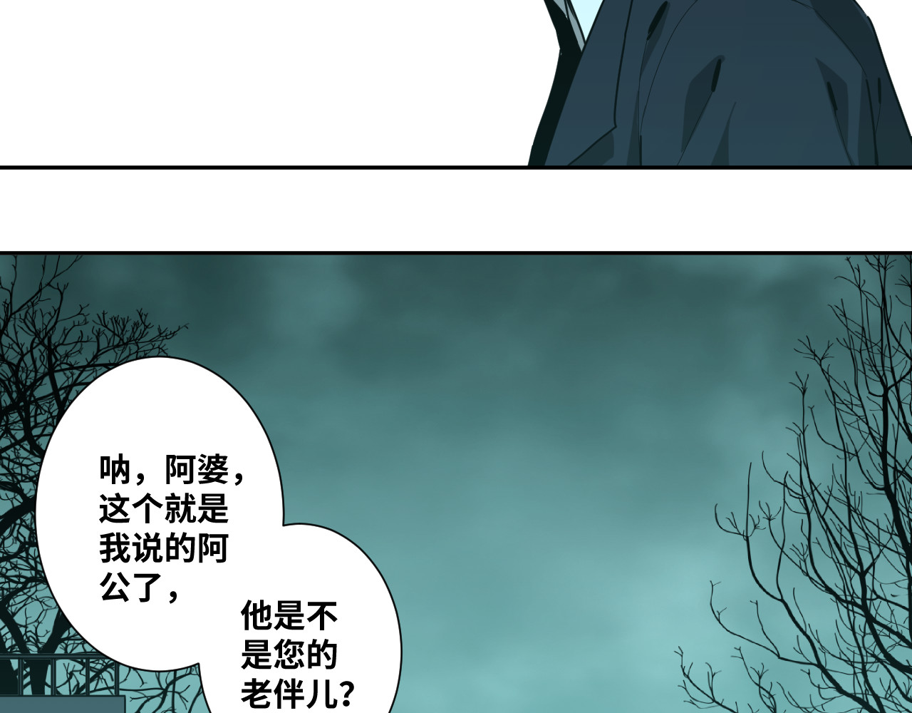第44话 阿婆！ 第 74 页