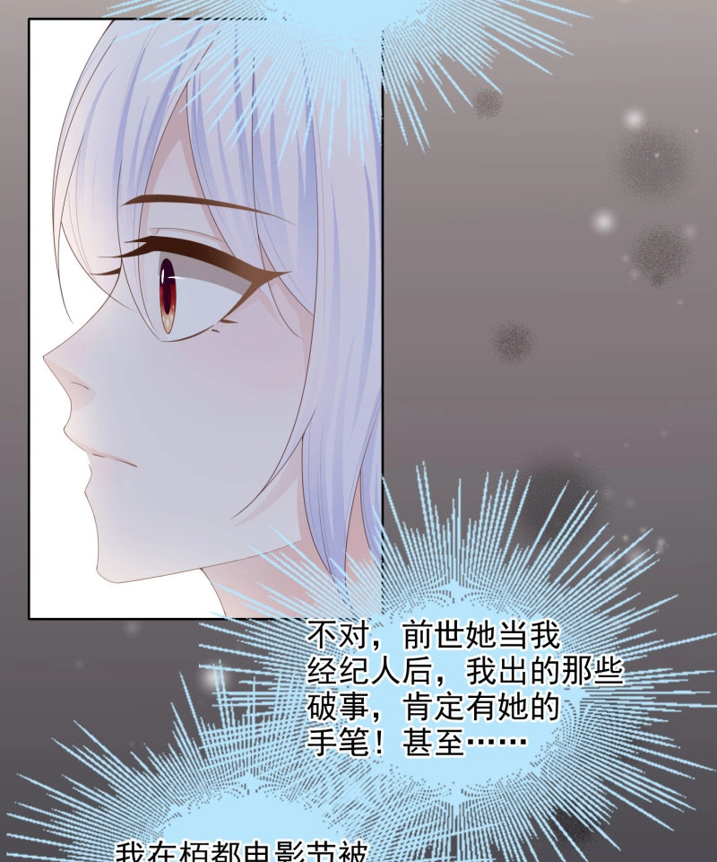 第62话 我就是讨厌你 第 41 页