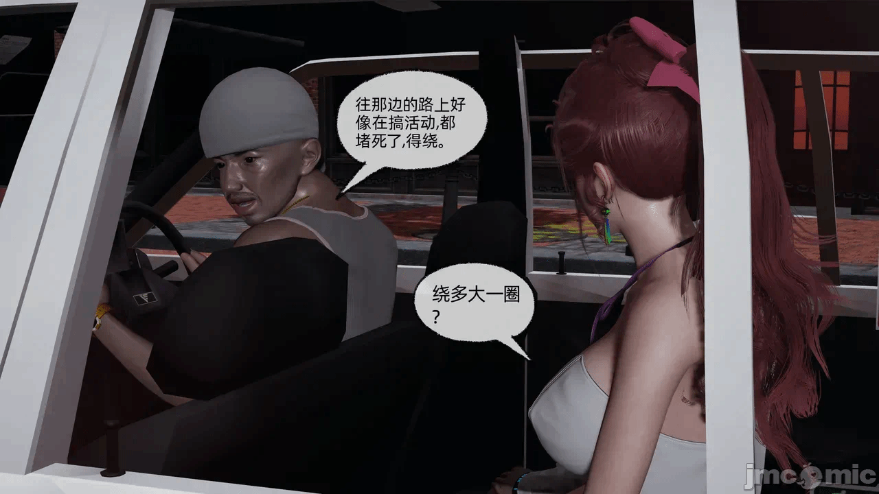 第一话 第 538 页