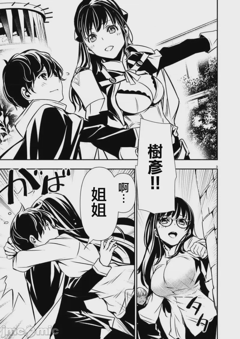 第38话 第 3 页