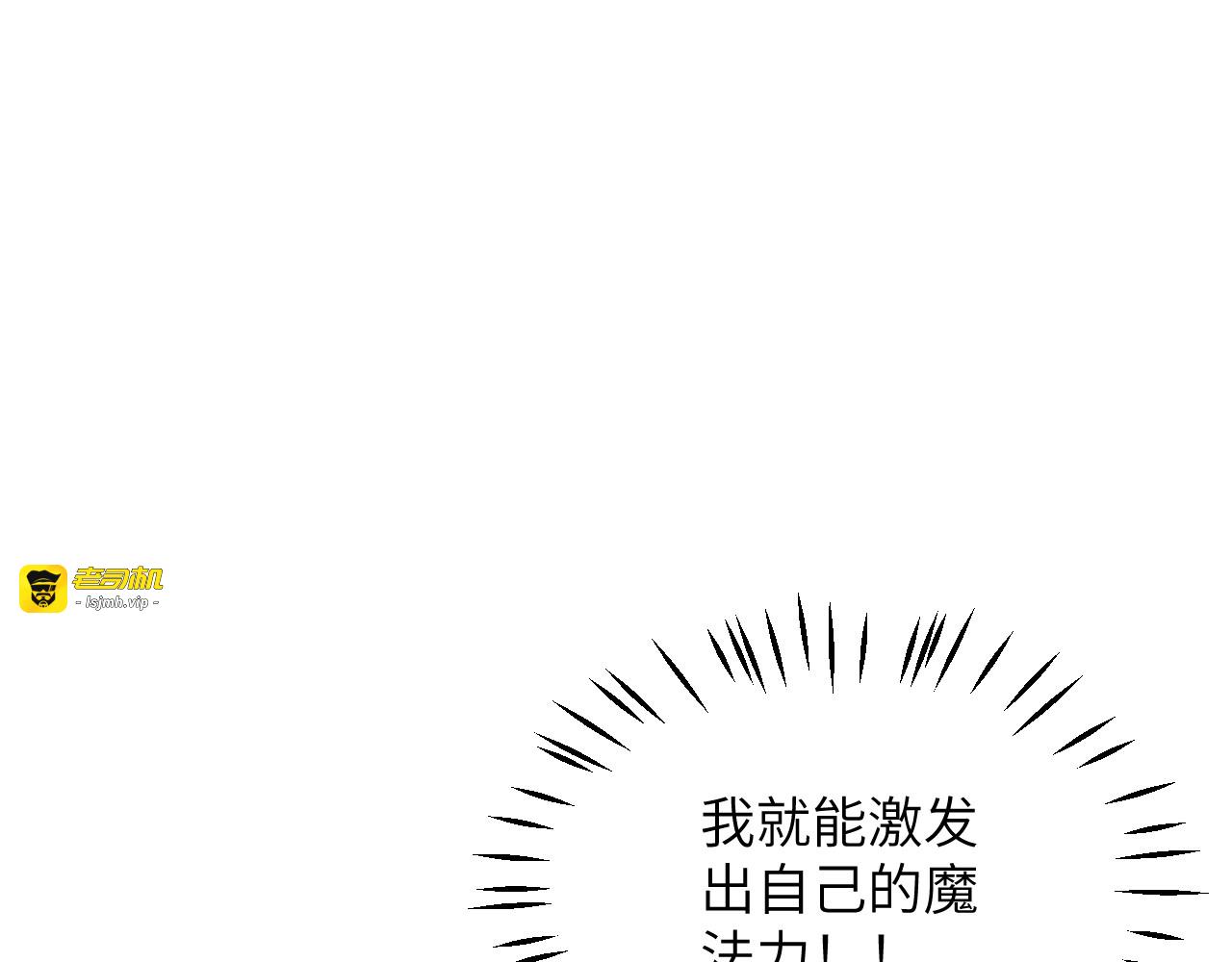 第28话 项链的误会 第 43 页