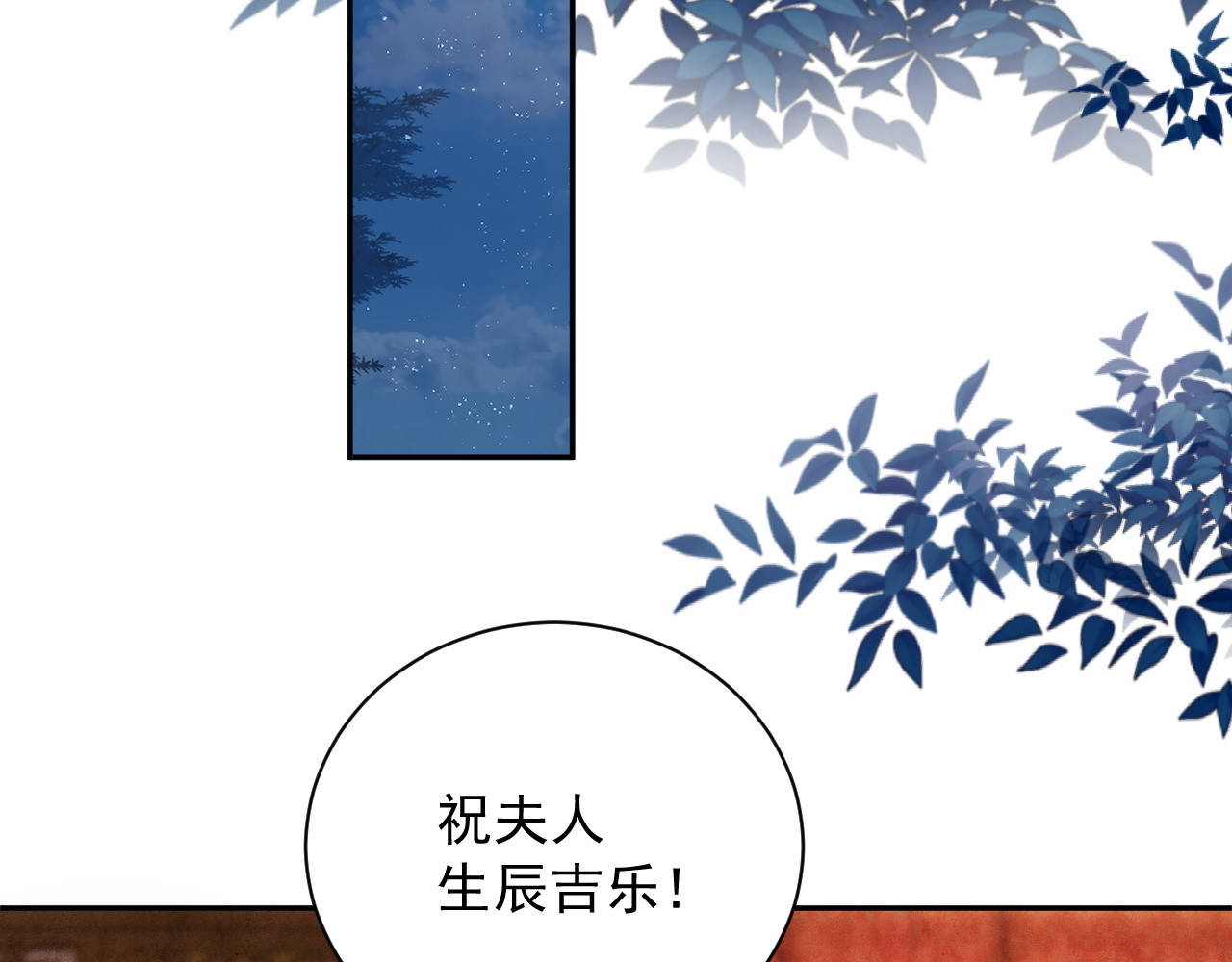 第18话 生辰 第 70 页