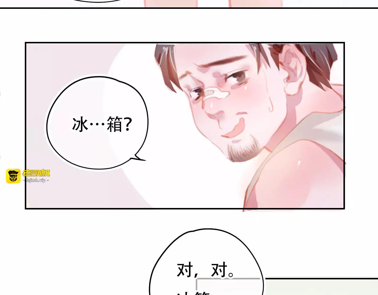 第1话 谁是你主人啦！？ 第 69 页