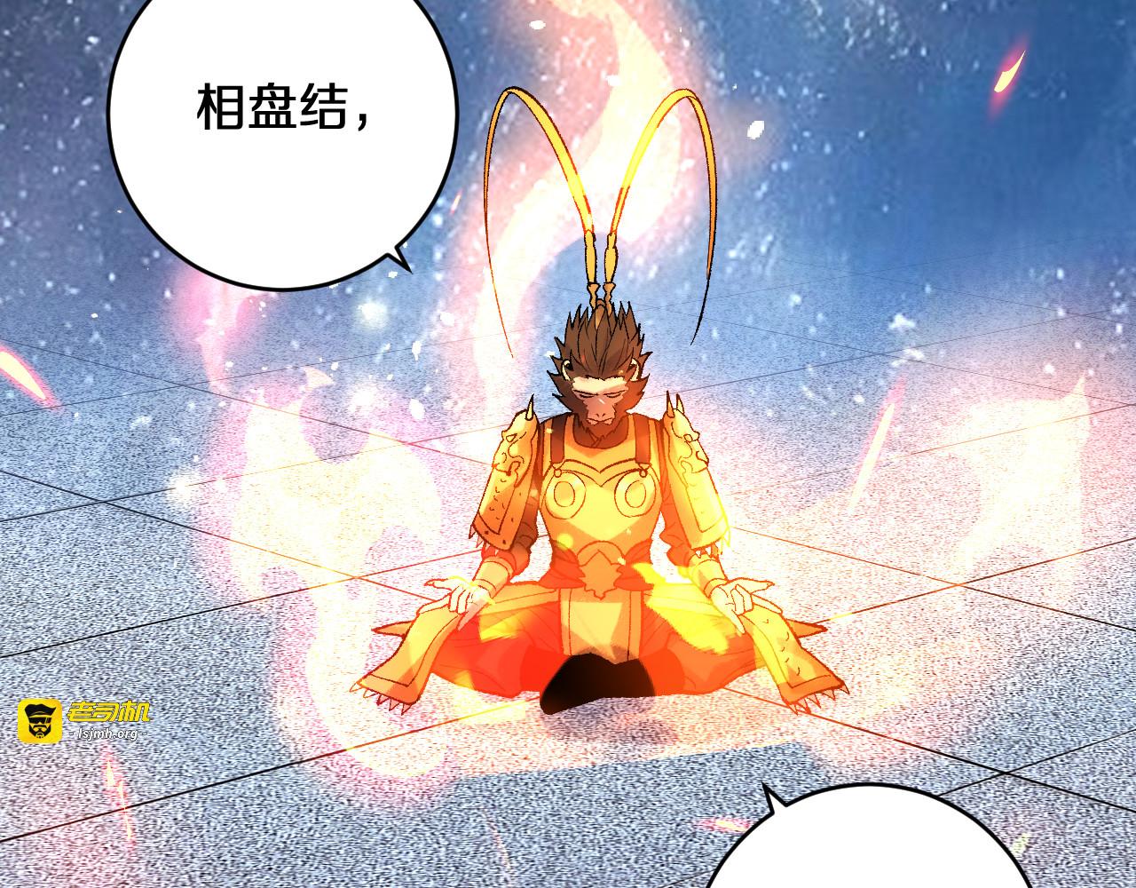 第39话 一粒金丹吞入腹 第 23 页