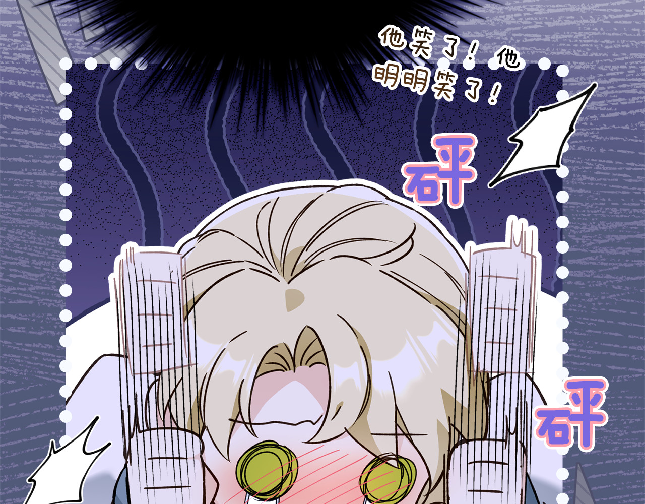 第15话 你要扑我？ 第 97 页