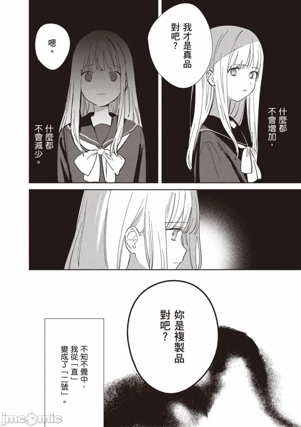 第10话 第 161 页