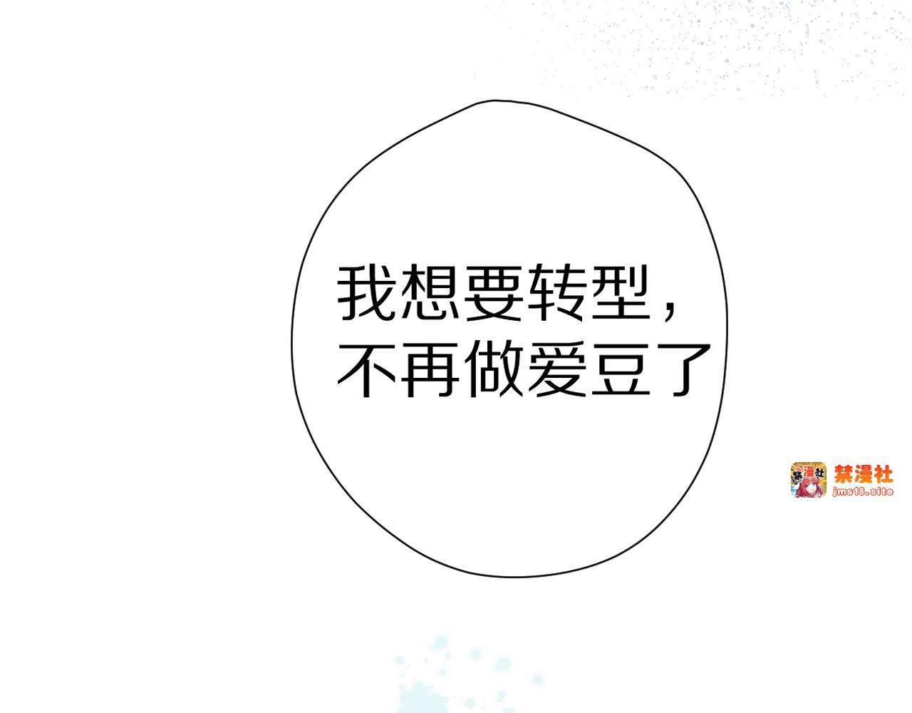 第88话 与她的事 第 119 页