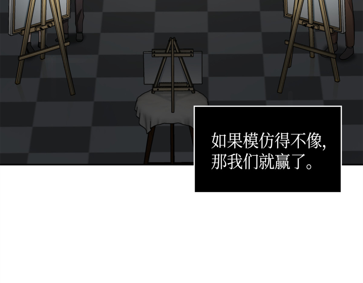 正名对决 第 162 页