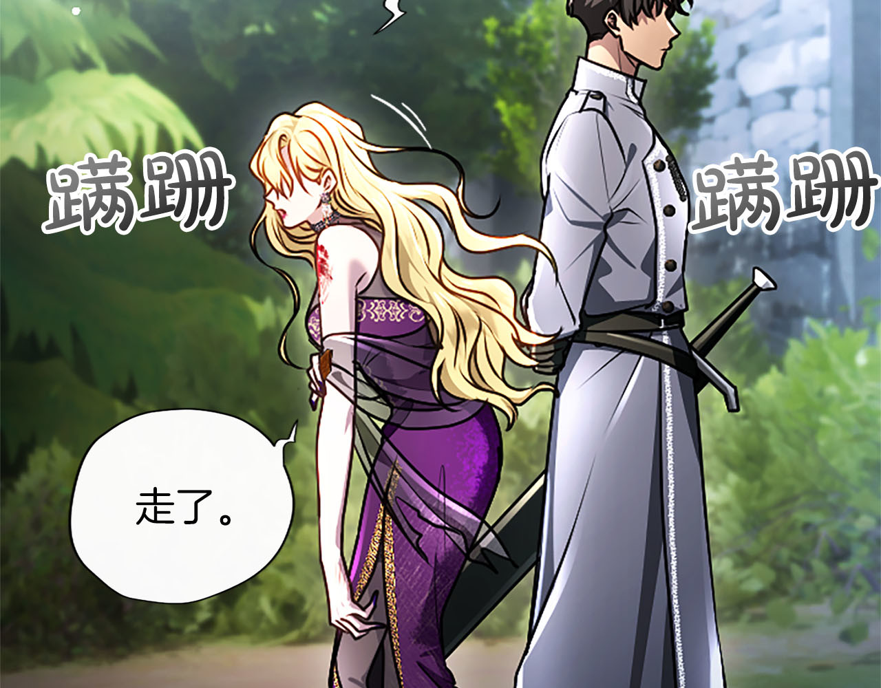 第88话 走马灯 第 27 页