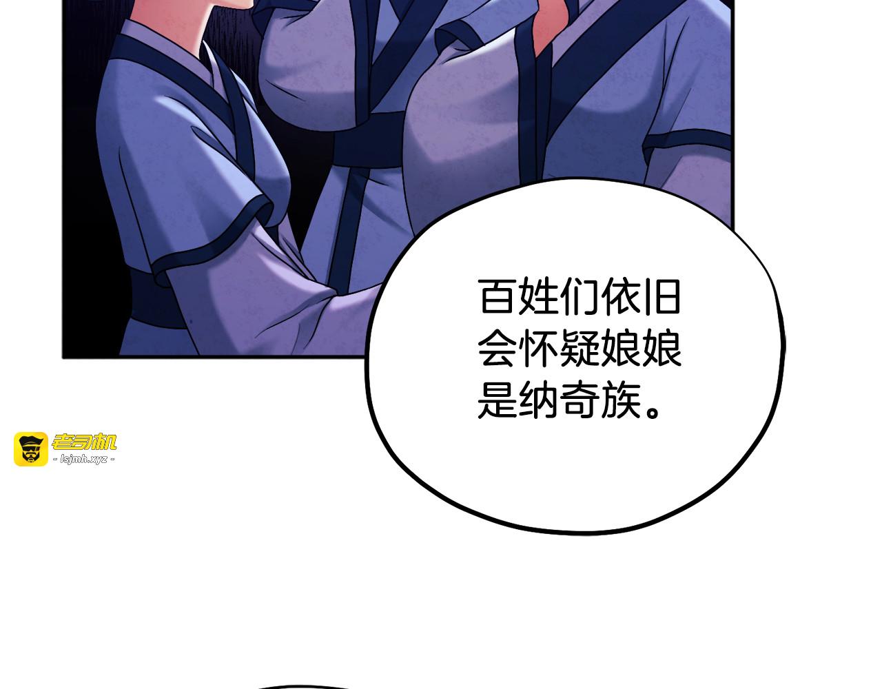 第96话 别对她动心 第 115 页