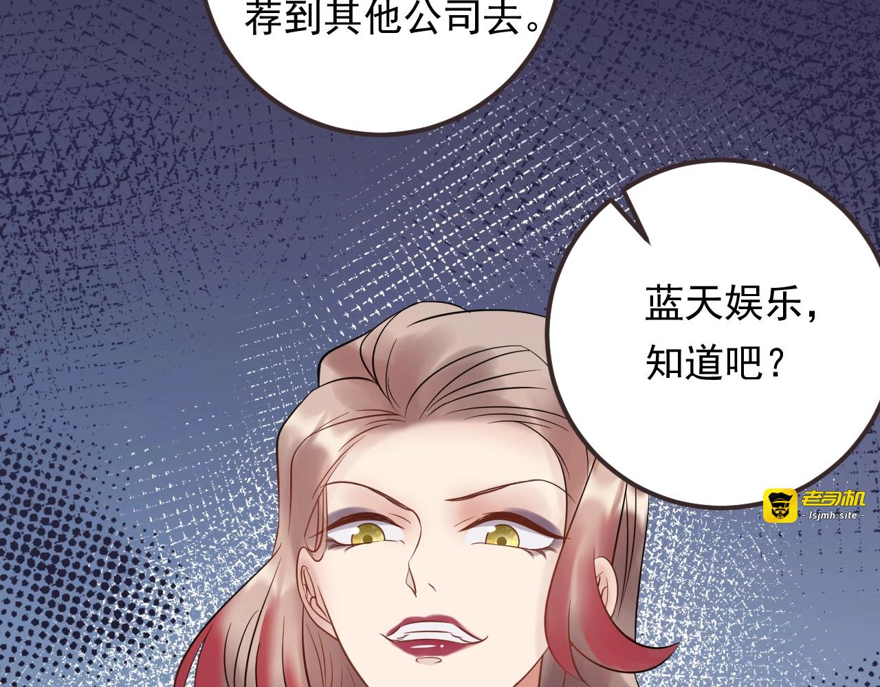 第86话 我想见你爸 第 39 页