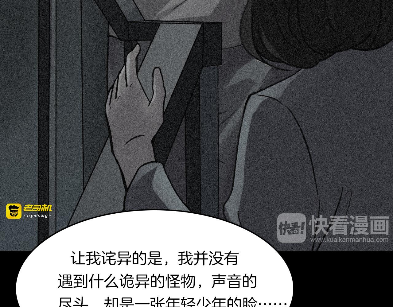 第二季 第9话 妖楼丽影 六 第 75 页