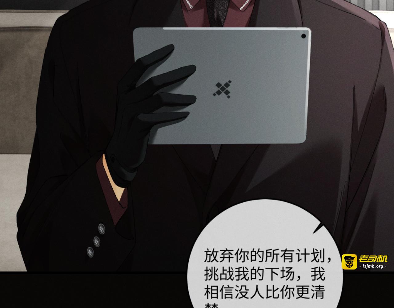 49话 拘束与幻象 第 23 页