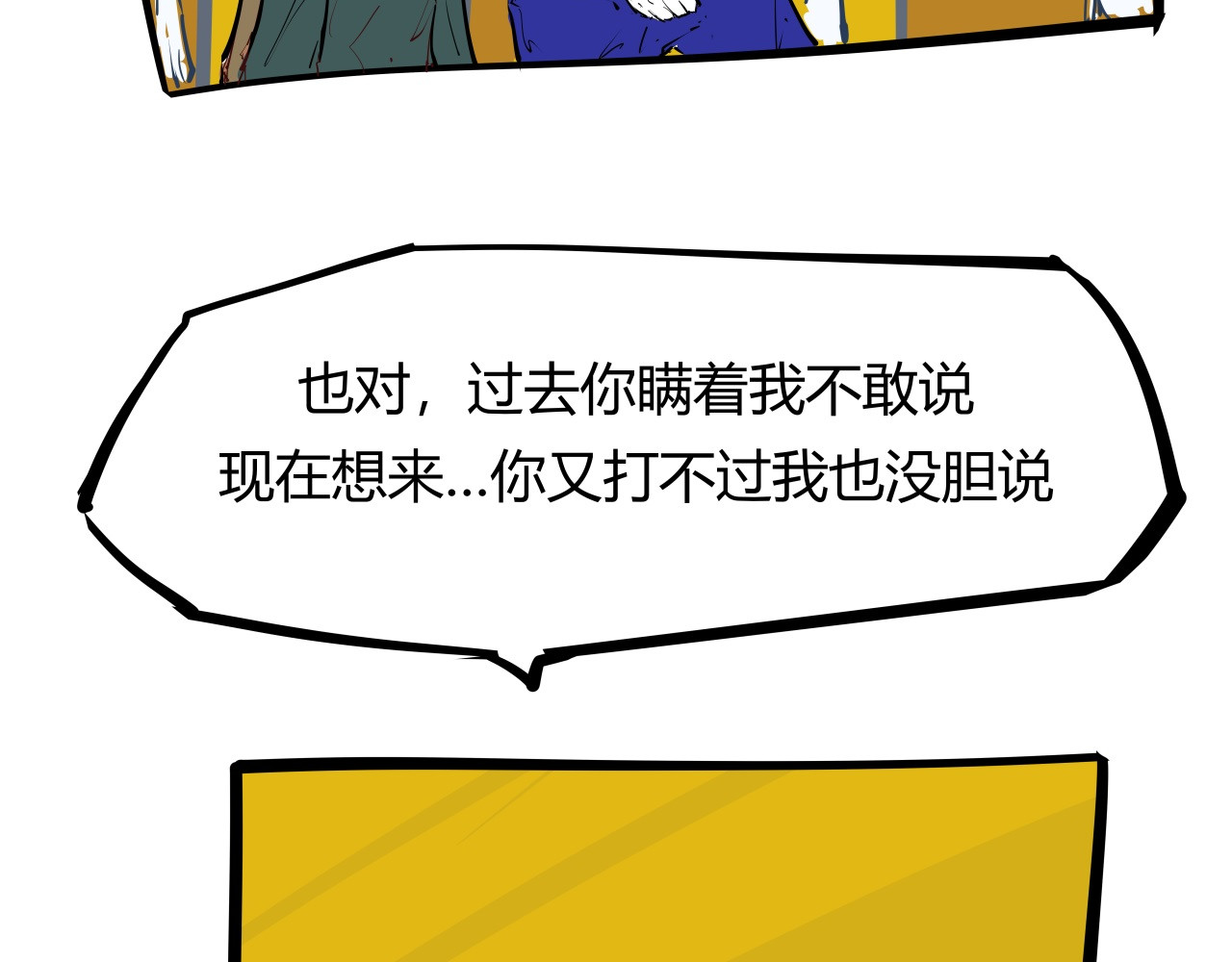 第88话（下）世上始终你好 第 198 页