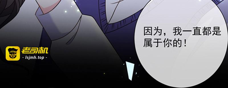 第166话 男主终于上线了 第 9 页