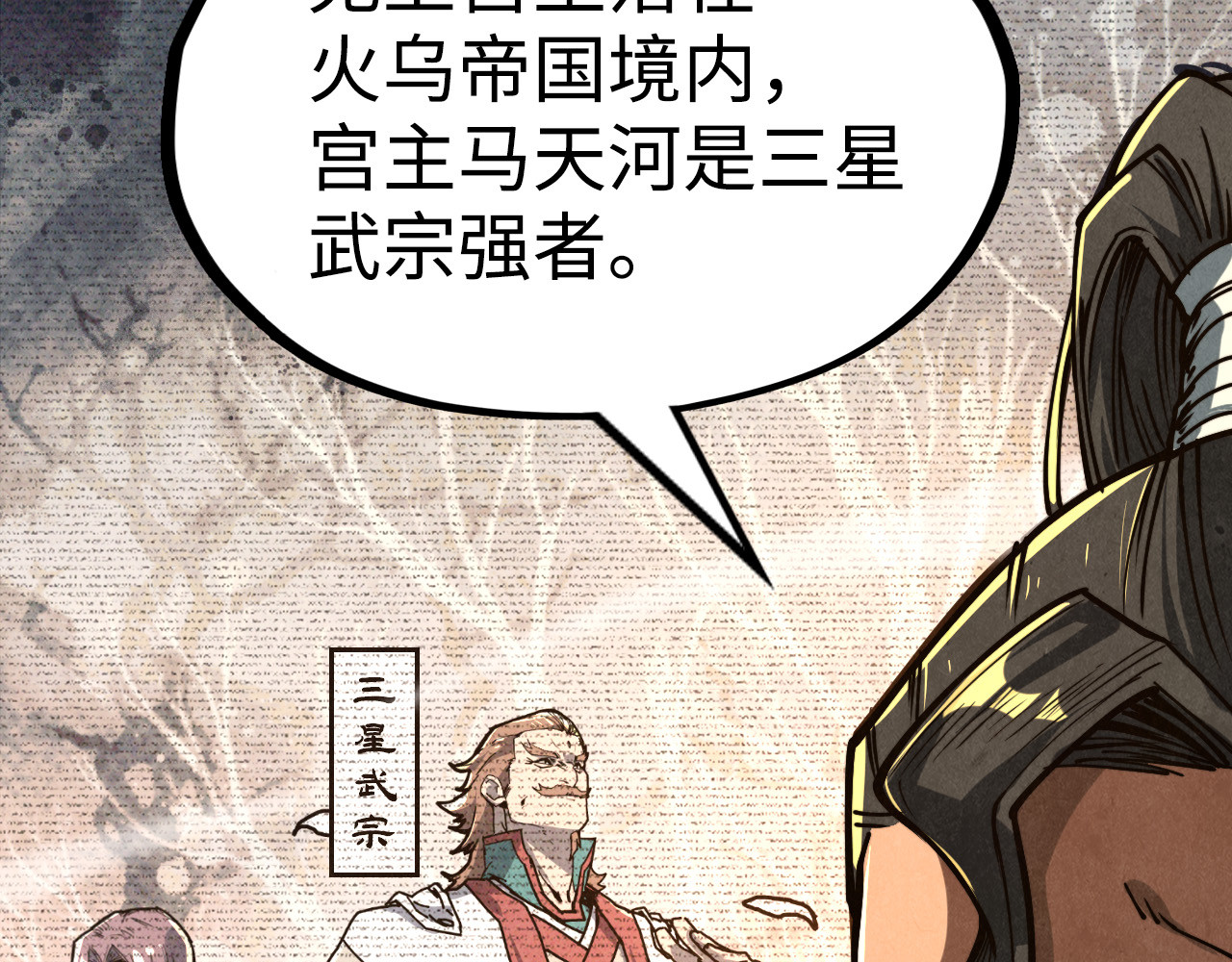 第149话 强敌 第 14 页