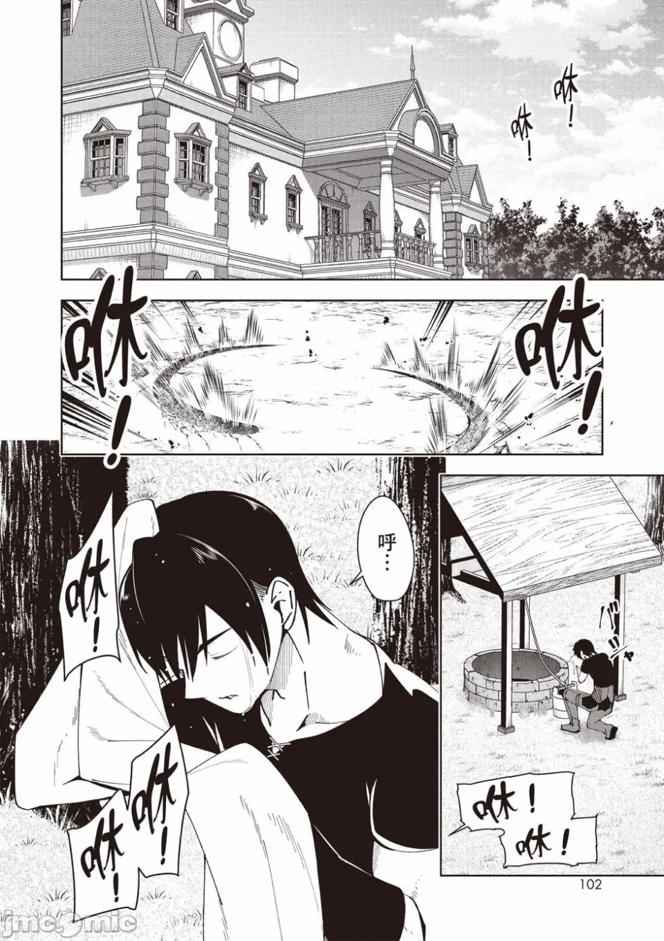 被称为勇者后，无双男建立了家庭 [攸望汉化组] [むすあき/さなだケイスイ/空埜一树] 勇者と唿ばれた后に ―そして无双男は家族を创る― 第1话 - 84