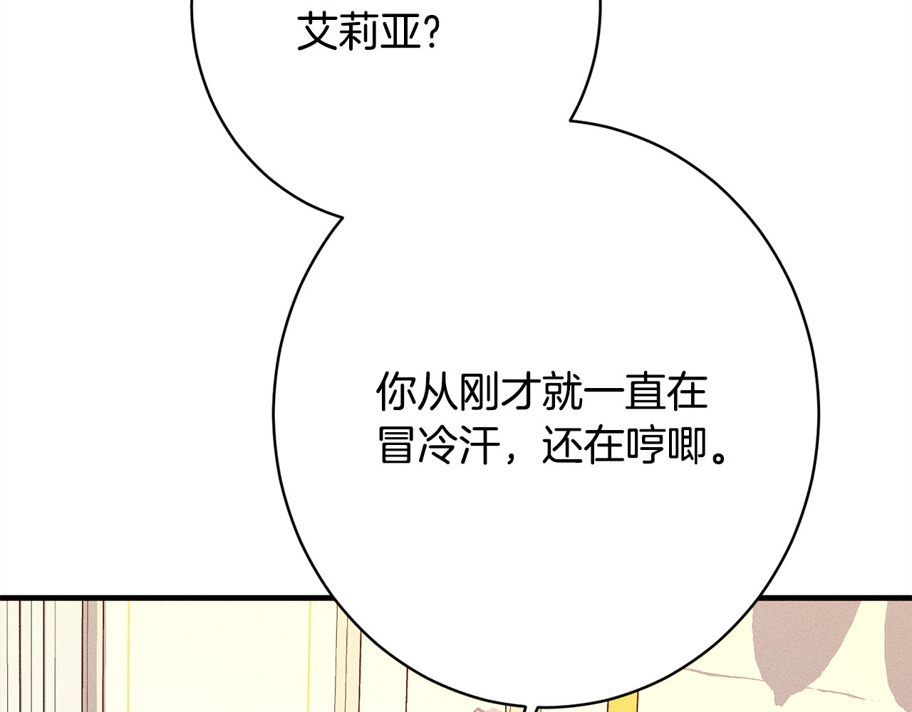 第31话 坦诚相见 第 142 页