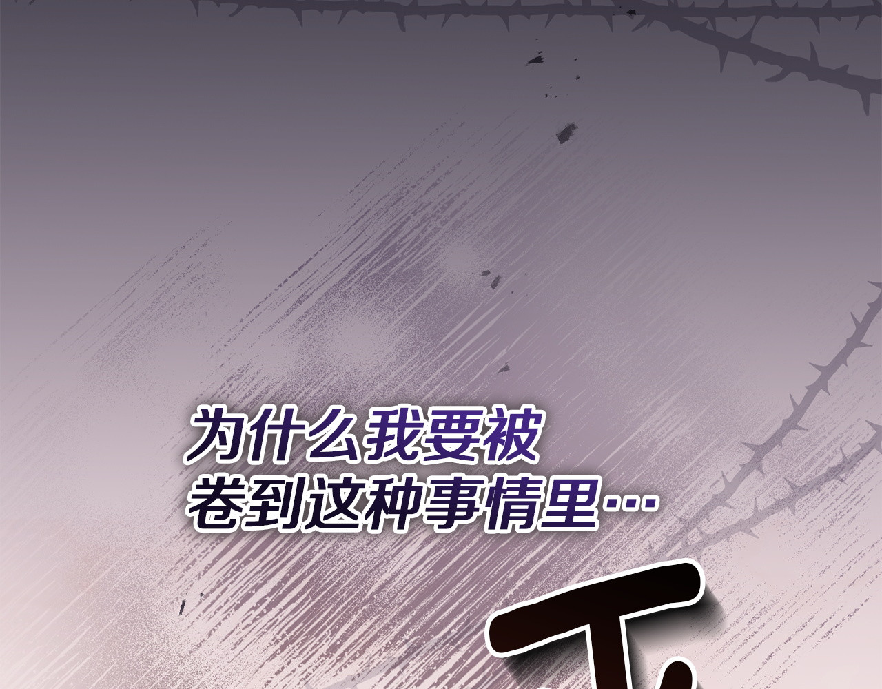 第44话 争端 第 68 页