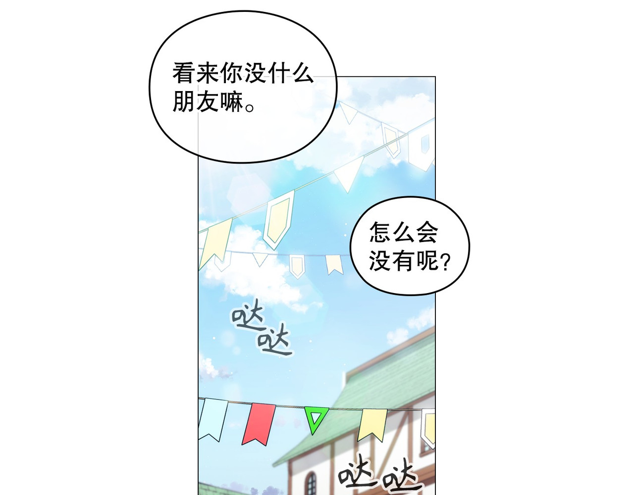 第 47话 第 108 页