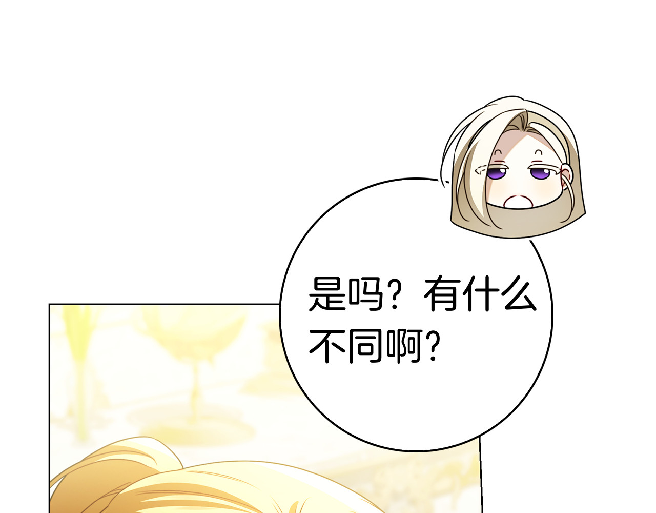 第15话 友情vs爱情 第 134 页