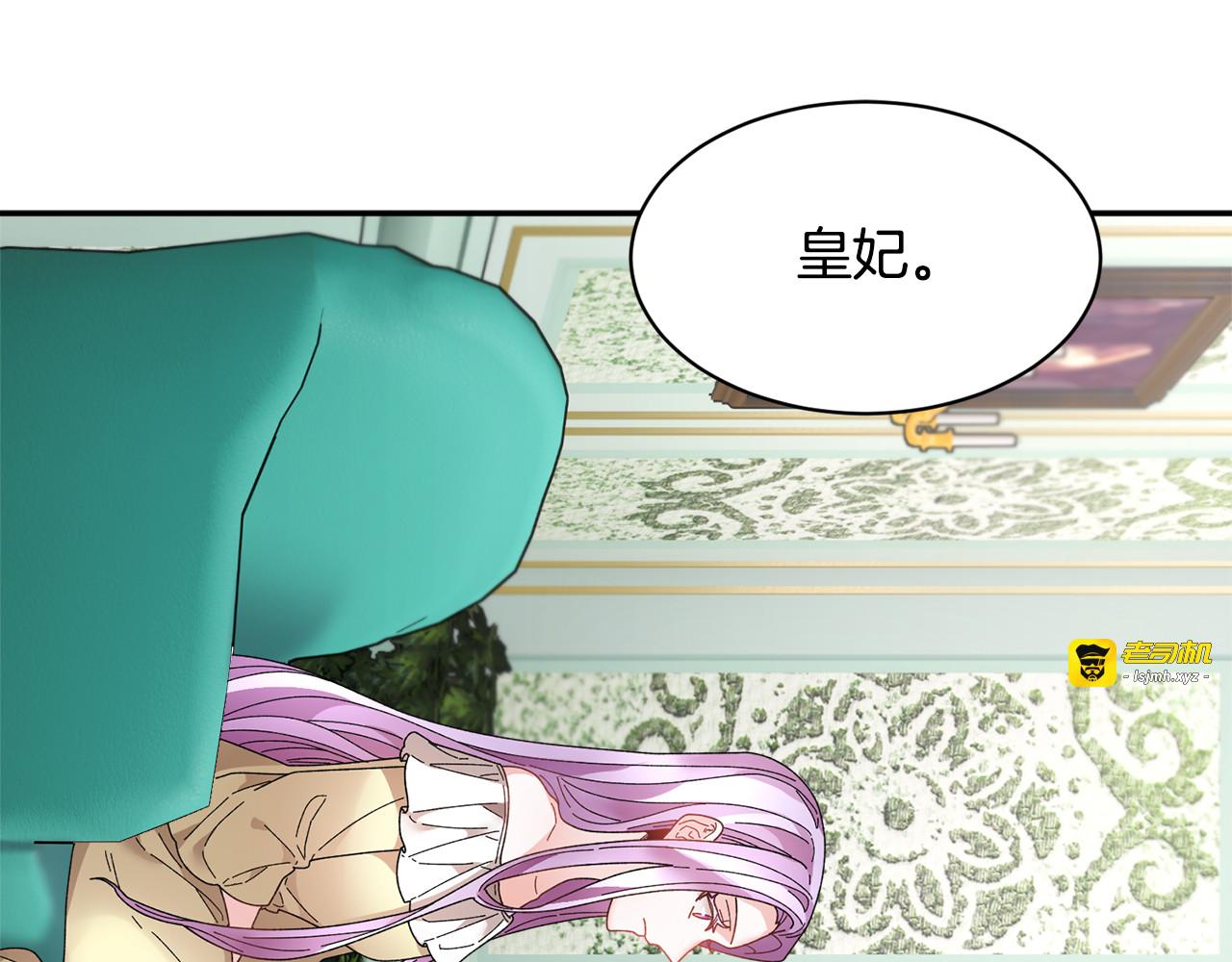 第59话 请允许臣弟调查 第 79 页