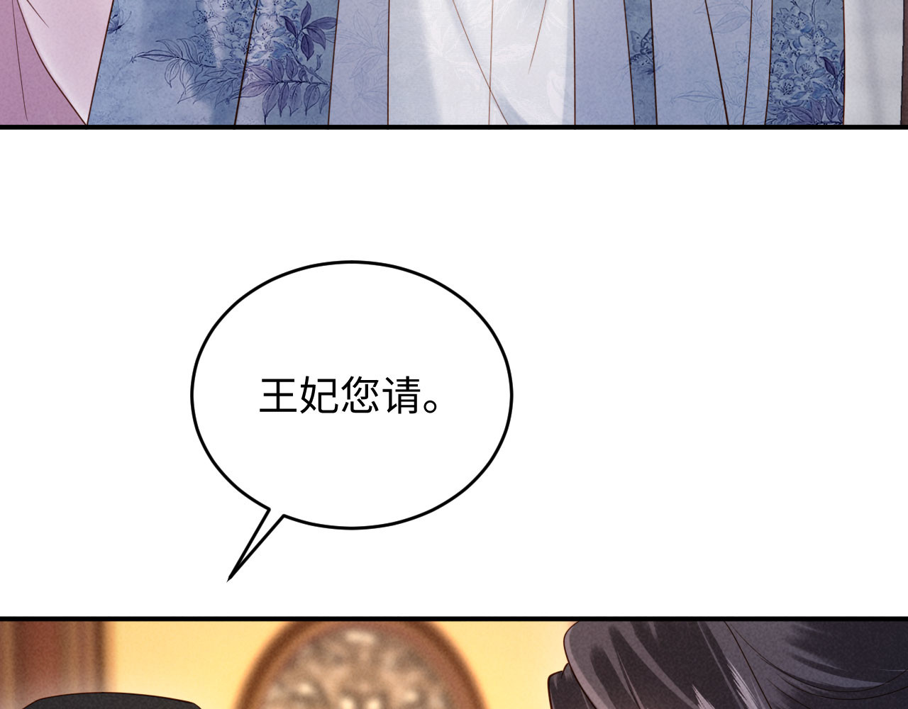 第44话 一箭四雕 第 72 页
