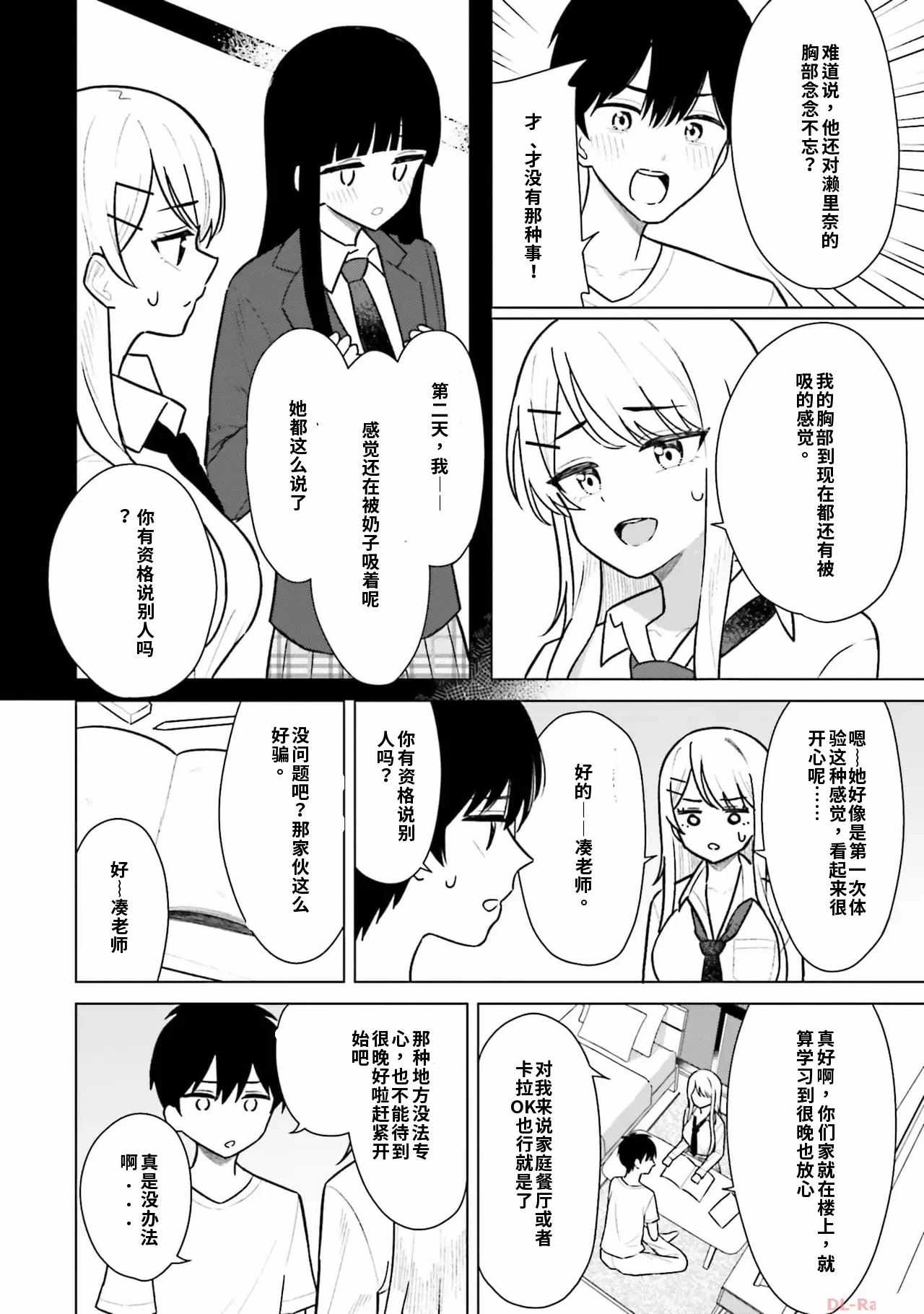 第1话 第 146 页