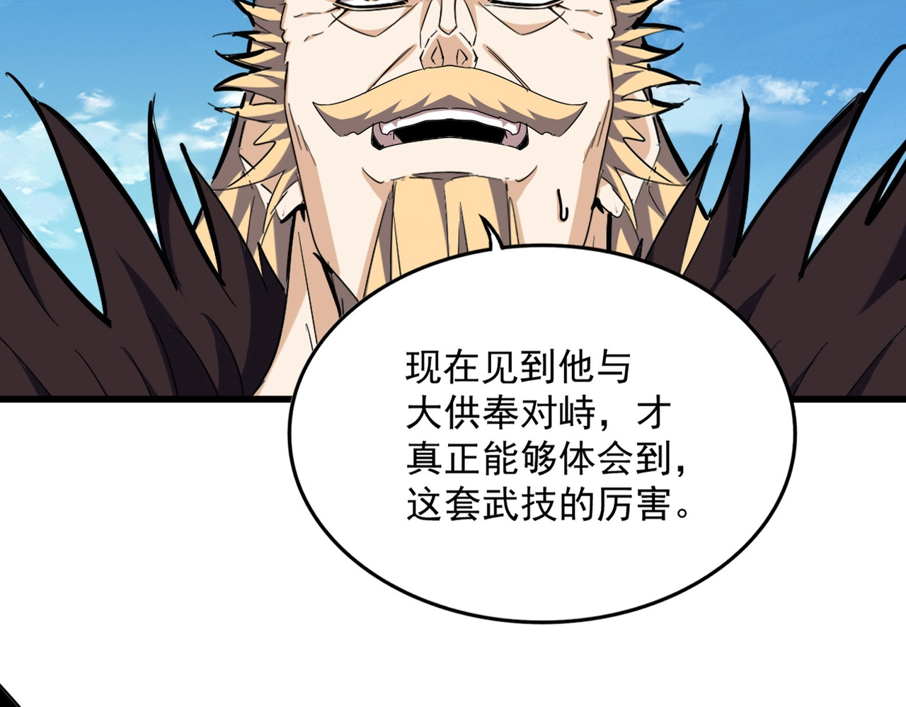 第471话 灭神指 第 26 页