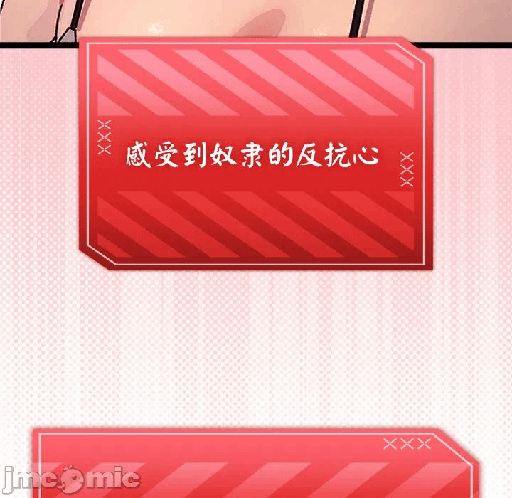第30话 第 5 页